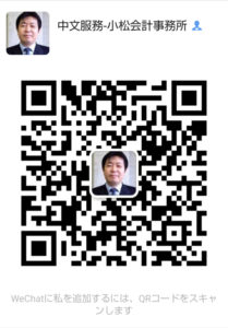 Wechat-OR